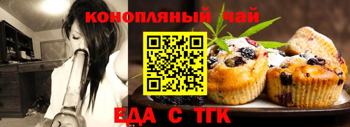Cannafood конопля  Вход с VPN  Щёлково 