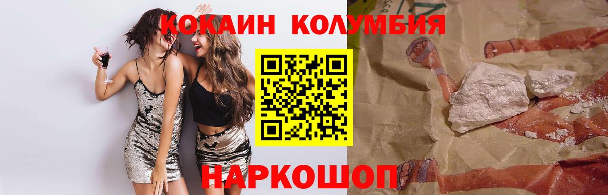 COCAIN Колумбийский Щёлково
