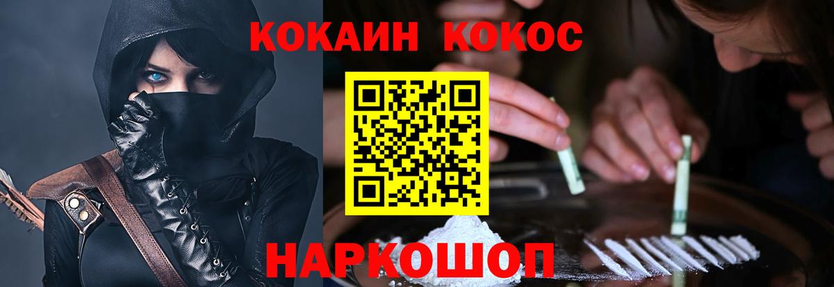 Cocaine  Вход с VPN  КОКАИН 98%  Щёлково  Кокаин 98% 