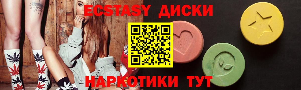 Экстази TESLA  Вход с VPN  Щёлково  купить наркотик  Ecstasy круглые 