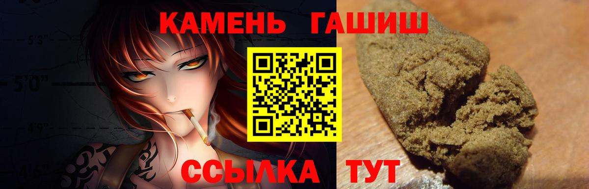 Щёлково  Гашиш Ice-O-Lator  Вход с VPN 