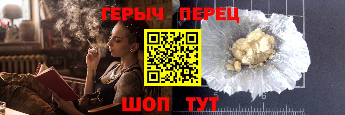 ГЕРОИН  Вход с VPN  Щёлково  Героин хмурый 