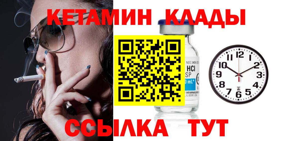 omg маркетплейс  Вход с VPN  Кетамин VHQ  Щёлково  Кетамин ketamine 