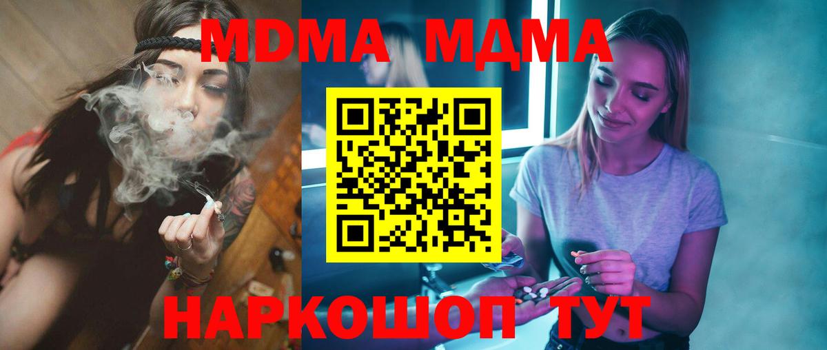MDMA Molly Щёлково