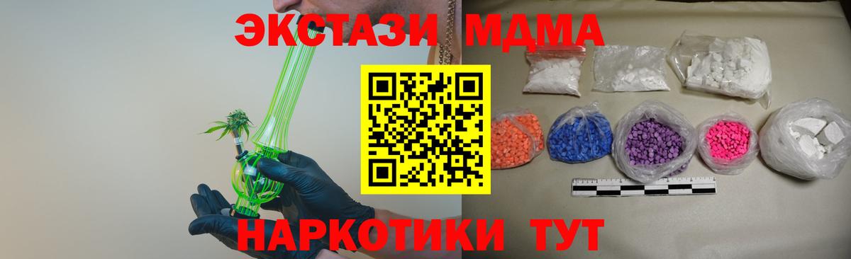 MDMA VHQ  Вход с VPN  Щёлково  MDMA  МДМА Molly 