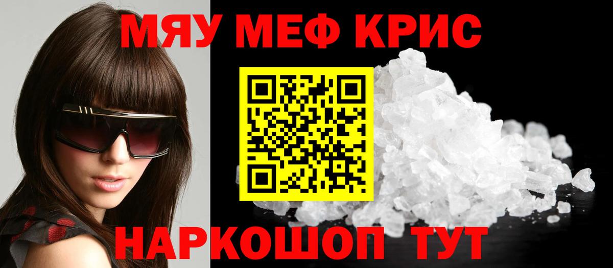 Меф кристаллы  Меф  купить  цена  Вход с VPN  Щёлково 