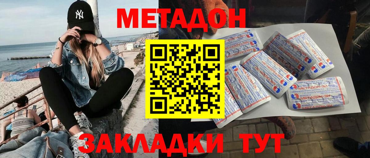 Щёлково  Метадон methadone  Вход с VPN  МЕТАДОН мёд 