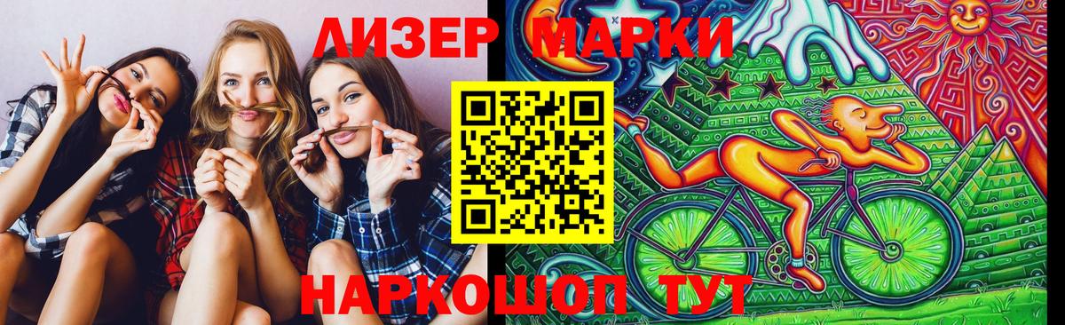 Марки N-bome 1500мкг  Марки N-bome  Щёлково  Вход с VPN  Марки N-bome 1500мкг 