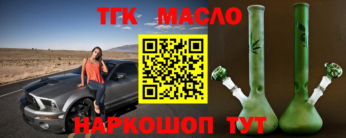 Дистиллят ТГК THC oil  Вход с VPN  Щёлково  ТГК вейп с тгк 