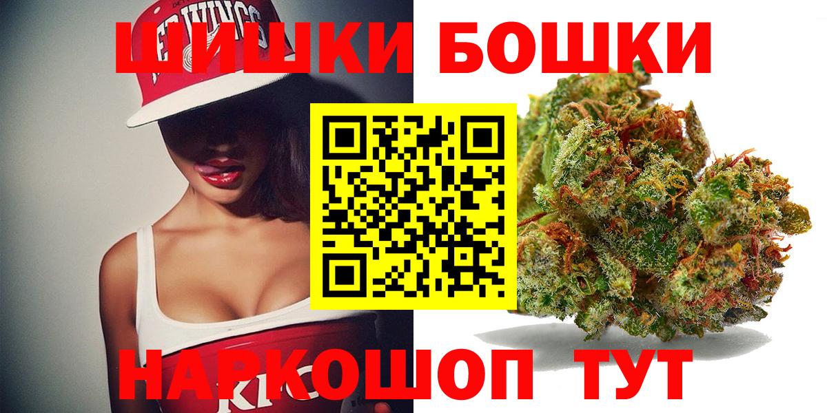 Бошки Шишки THC 21%  Шишки марихуана SATIVA & INDICA  МАРИХУАНА план  МАРИХУАНА Amnesia  Вход с VPN  Щёлково 